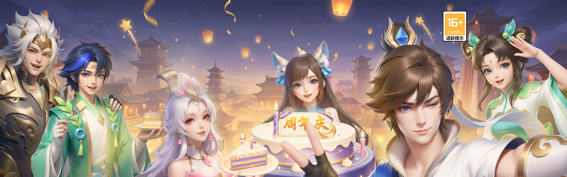 《梦想世界：长风问剑录》
周年大服“周年·华章”7月17日开启